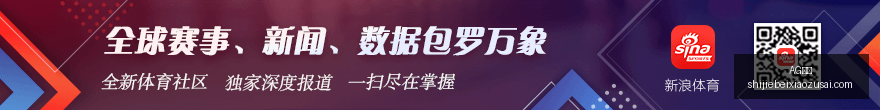 新浪彩票第,期足彩前瞻,波尔图胜券,AG真人,AG视讯,真人娱乐,AG旗舰厅,在线娱乐